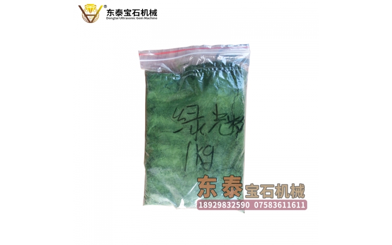 綠光粉